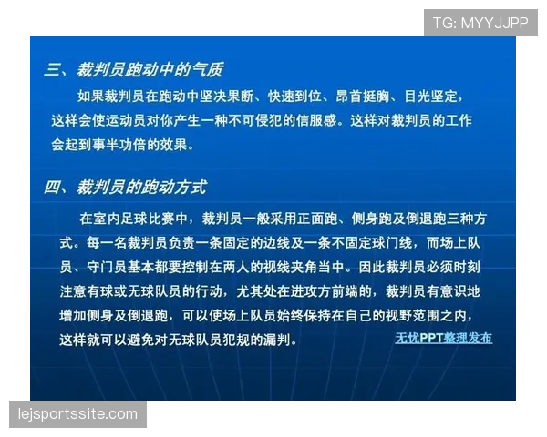 足球犯规种类及判罚标准详解解析规则界限